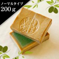 アレッポの石鹸　ノーマルタイプ　200g